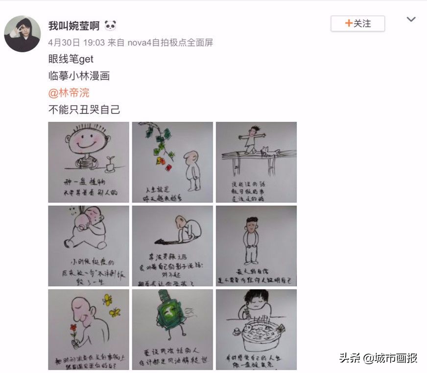 要打出一手人生的好牌,他教你|小林漫画来袭