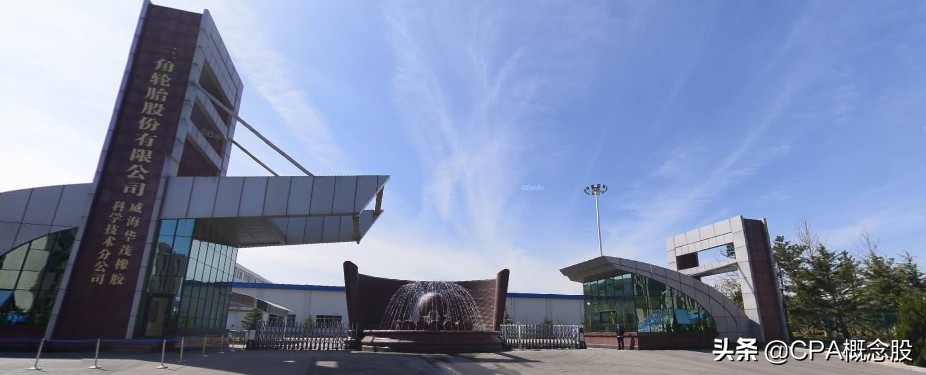 威海三角轮胎是国企吗,威海三角轮胎厂电话