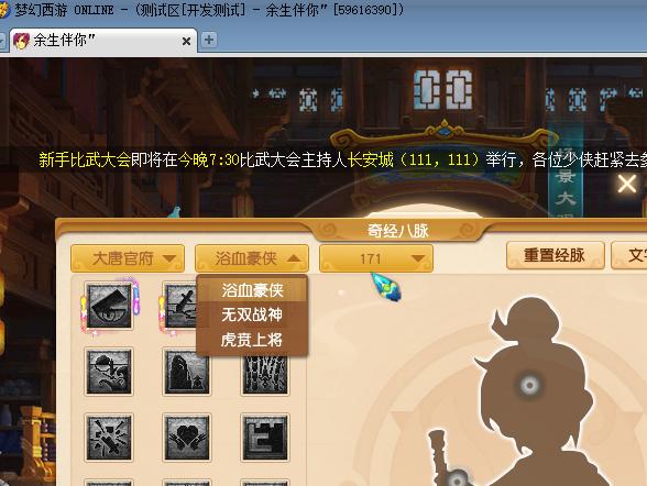 梦幻西游新资料片魔大唐测试,梦幻西游新资料片经脉