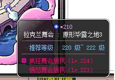 冒险岛职业攻略奇袭者篇,冒险岛炎术士怎么往上飞