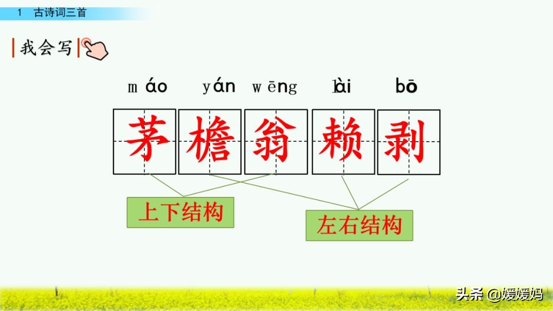 四年级下册第1课古诗三首练习,四年级下册古诗词三首的写作背景
