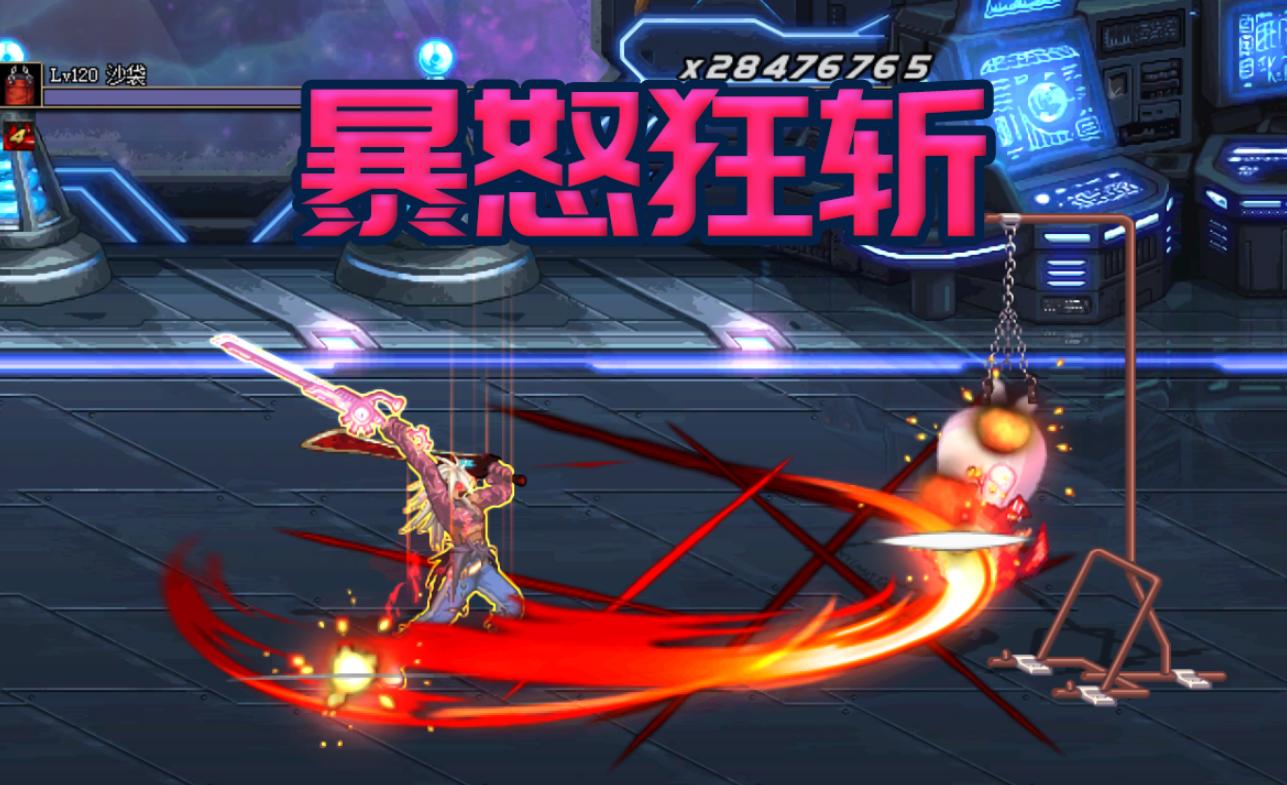 100级红眼三觉加点,dnf红眼鬼剑士三觉刷图加点