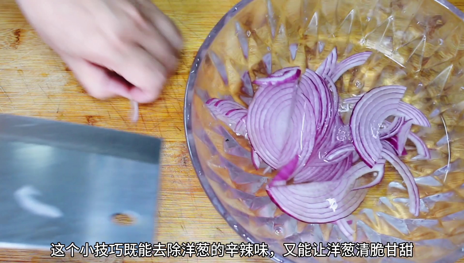 洋葱味怎么快速消除,洋葱凉拌怎么除辛辣味