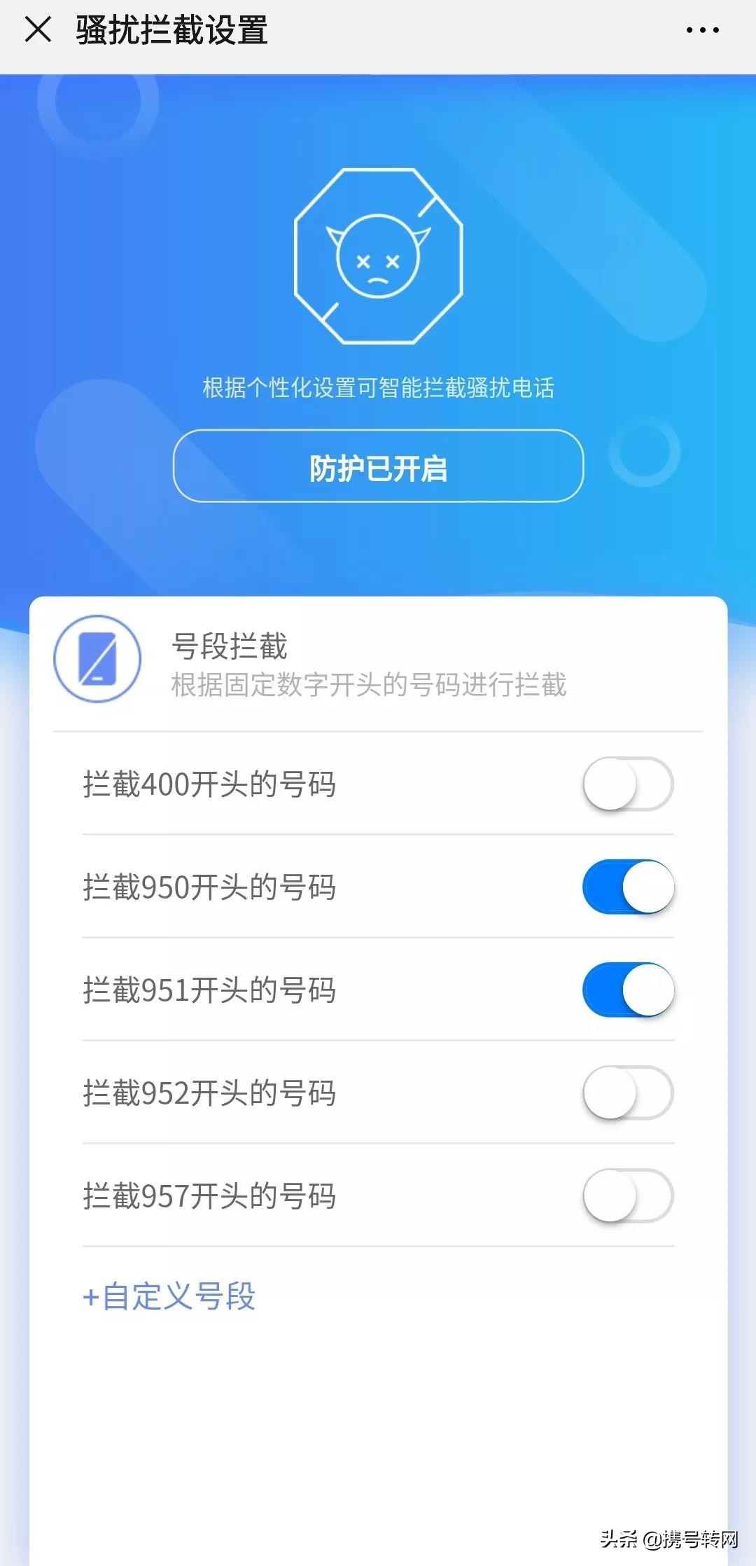骚扰电话运营商解决不了,运营商拦截骚扰电话怎么办理