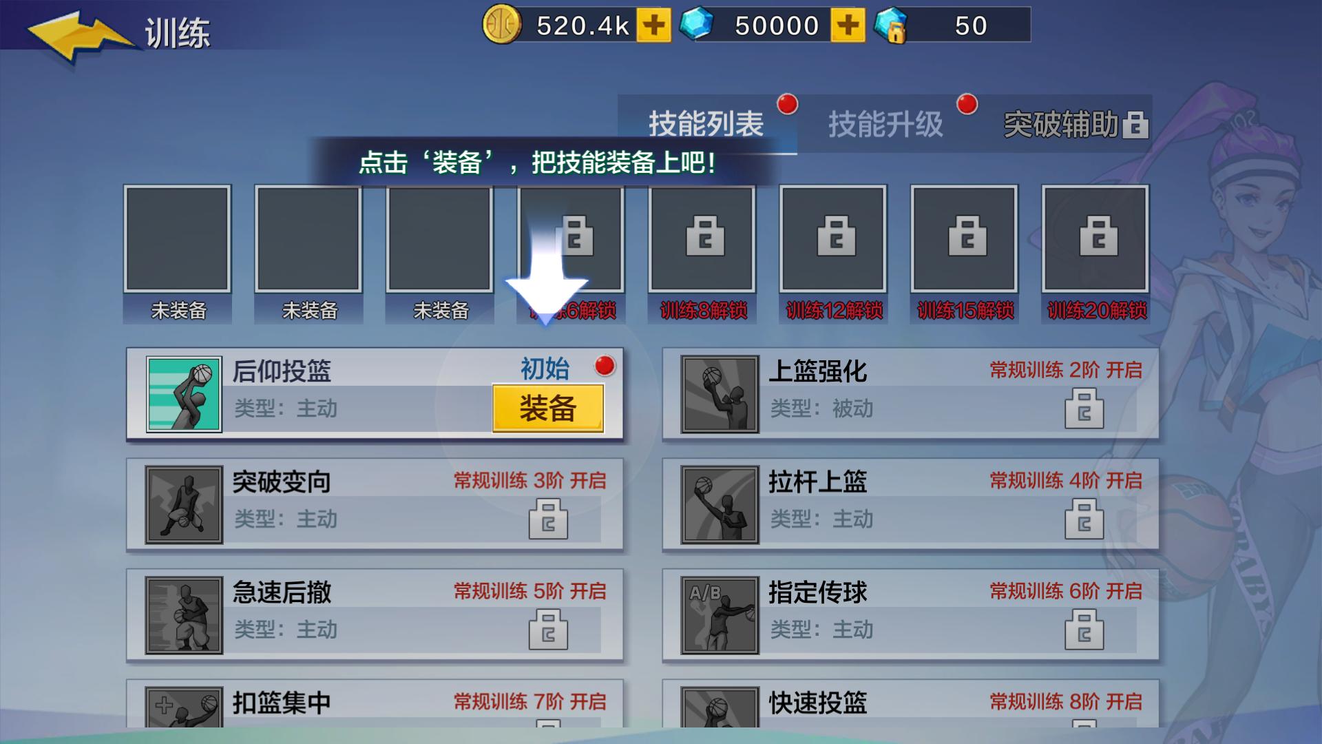 热血街篮咋换界面球员,热血街篮mz球员视频