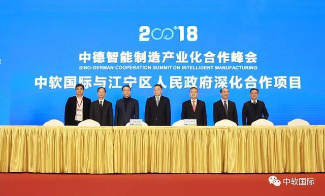 中软国际南京科技服务有限公司,中软国际合作