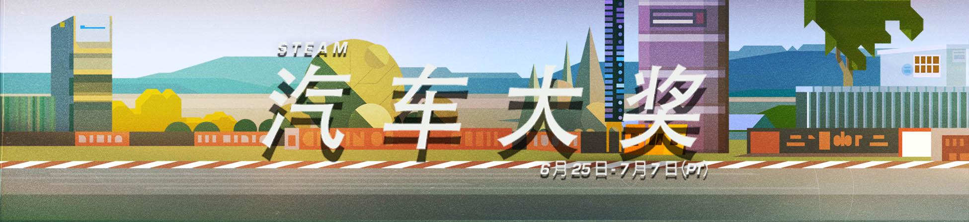 steam2023夏促什么时候开始,steam2023年夏促什么时候开始