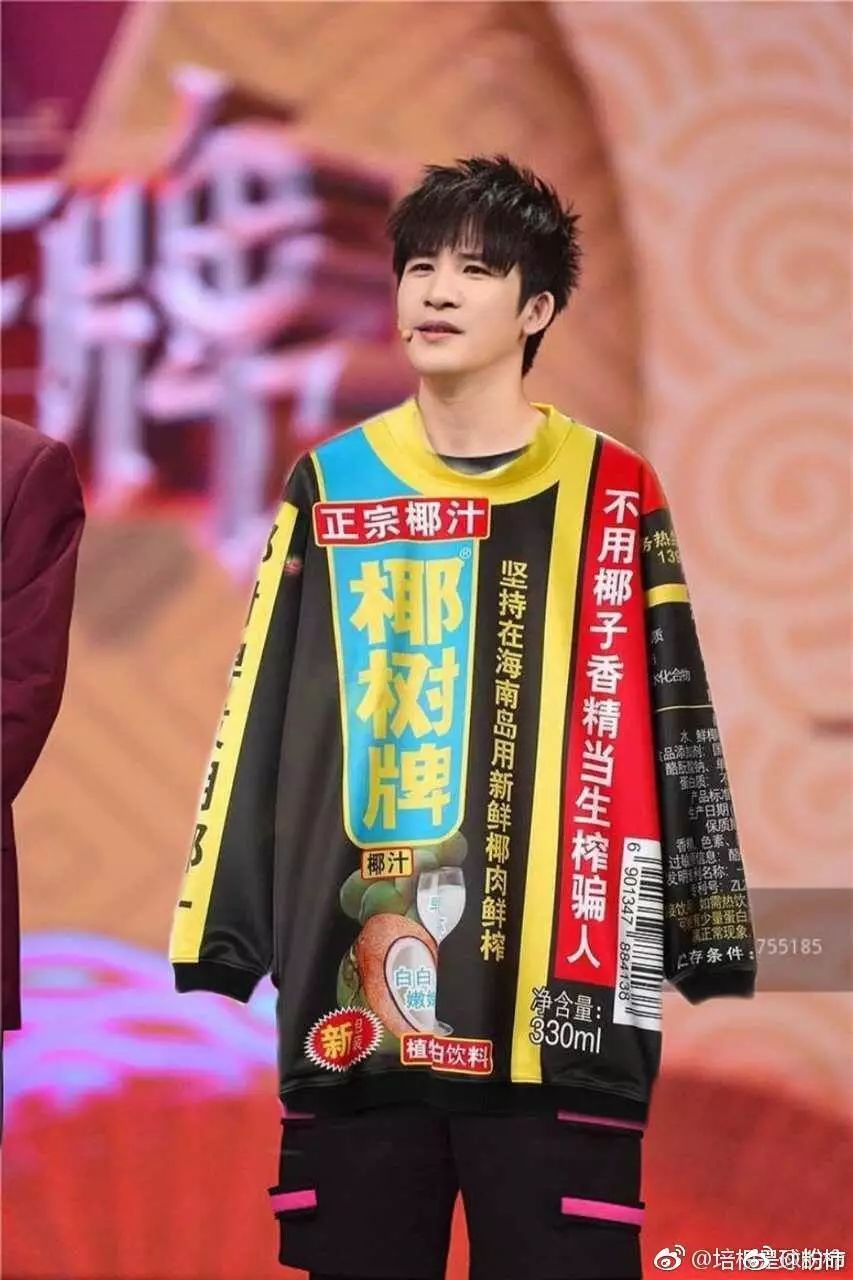 椰树椰汁被指虚假低俗宣传,椰树椰汁卫衣来袭