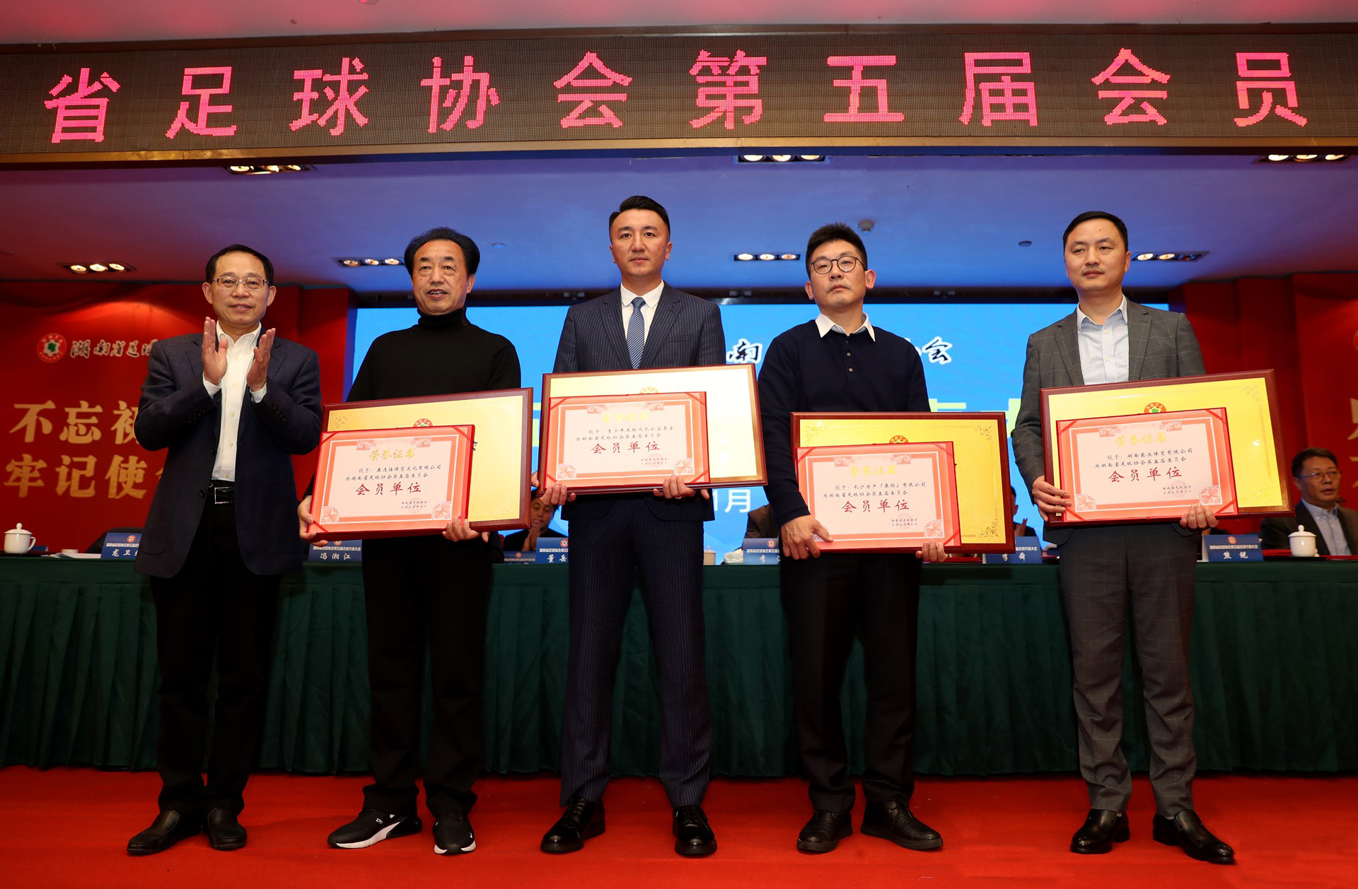 湖南省足协换届|茵浪董事长王海冰先生当选新任副主席