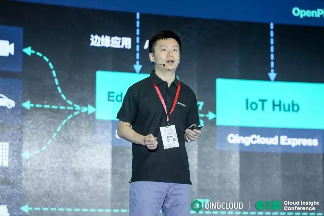 CIC2019回顾：QingCloud以广义云计算能力打造数字世界之基石