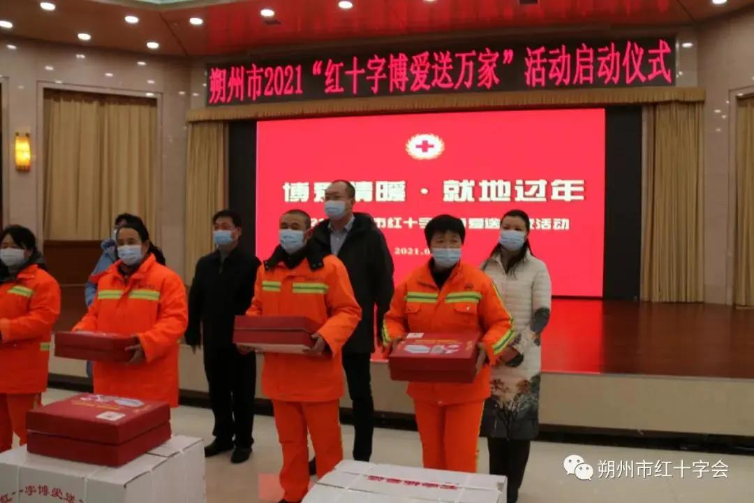 山西各地红十字会及电话,山西红十字会近五年社会动态