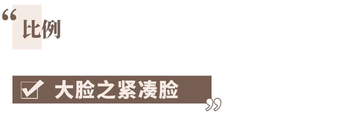 脸大的女生适合哪种脸型,女生脸大的5大特征