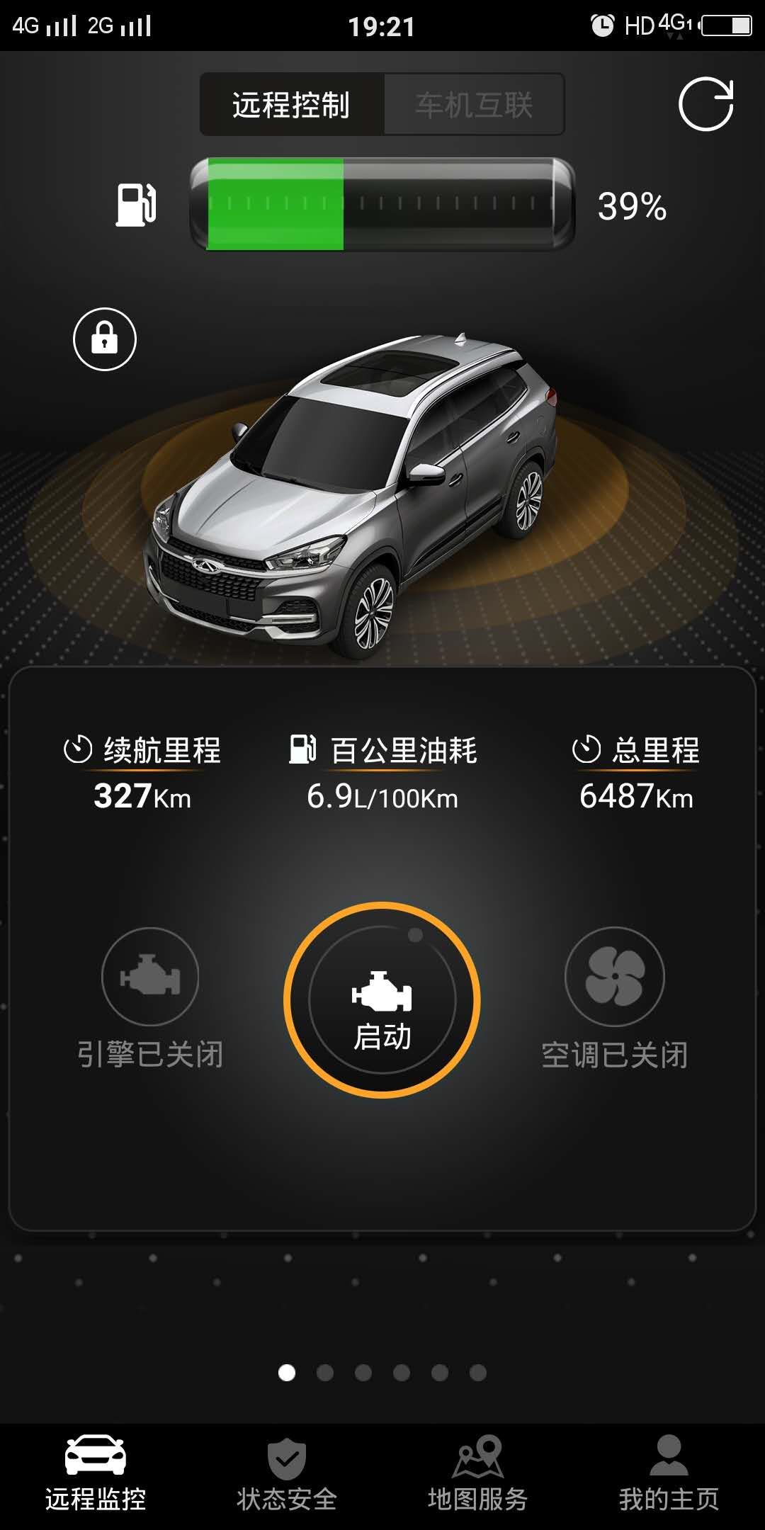 狗哥原创奇瑞瑞虎八真实油耗统计分享共99位车主真实油耗截图