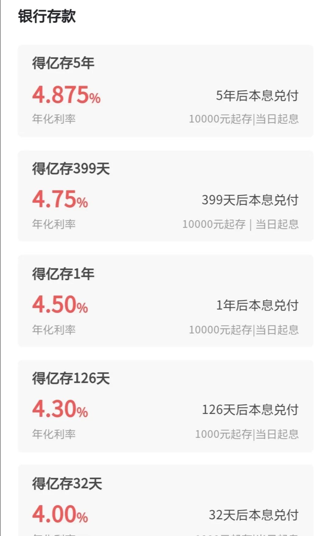 民营银行最新存款消息,民营银行存款怎么存