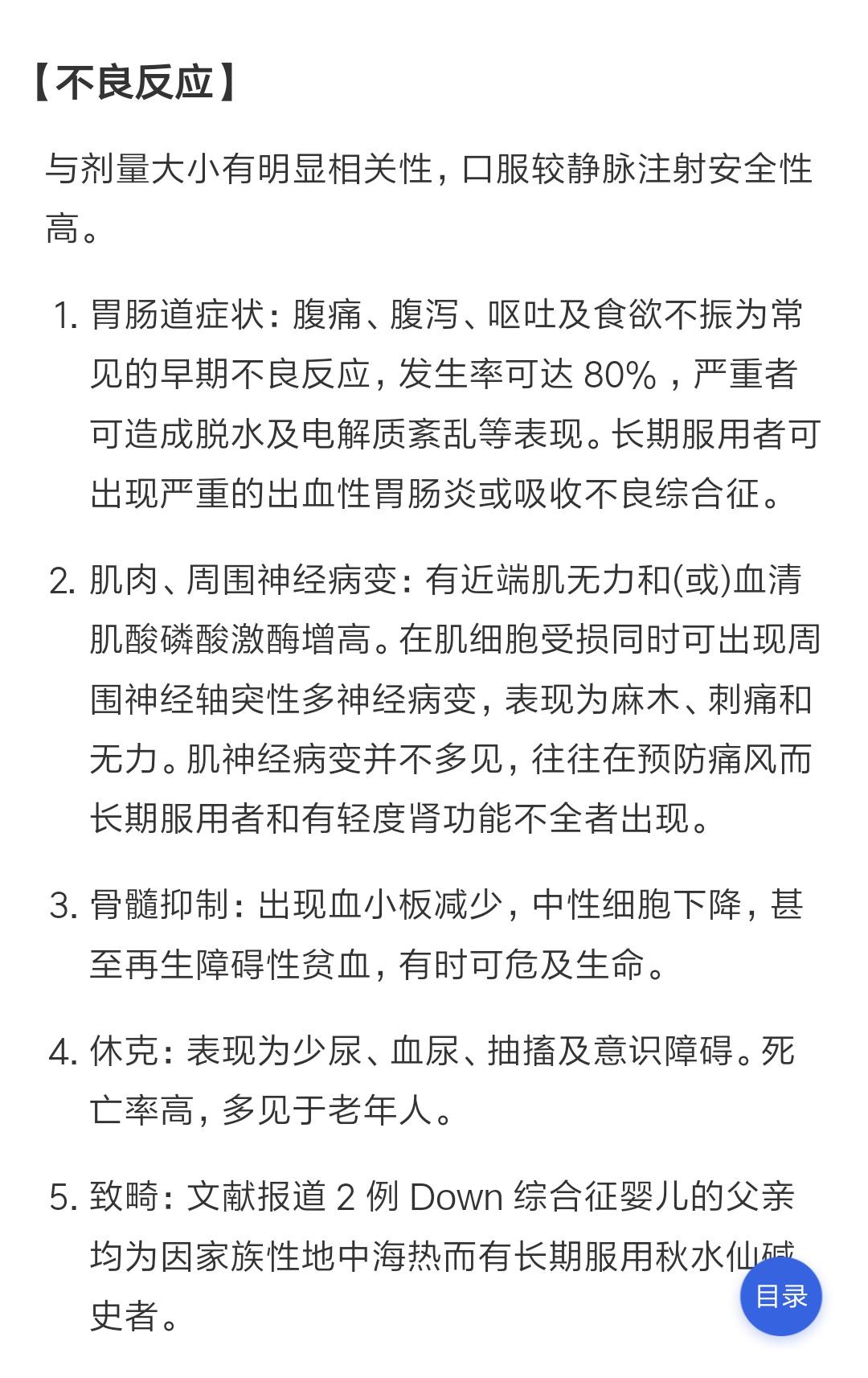 痛风急性期几天后可以测尿酸,痛风发作时吃什么中成药降尿酸