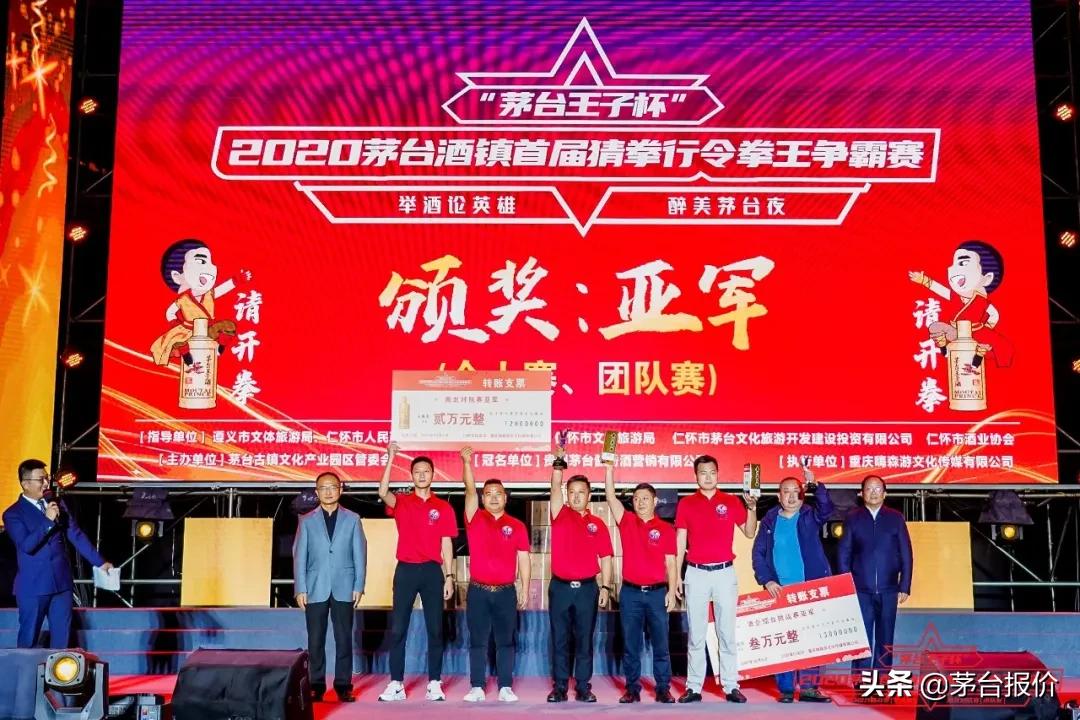 猜拳行令拳王争霸赛,茅台镇拳王争霸赛