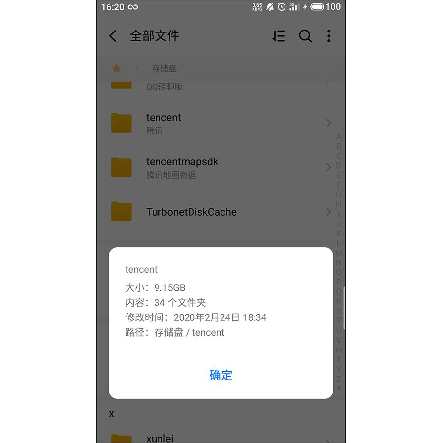 手机里能删的文件夹,手机桌面文件夹删不掉