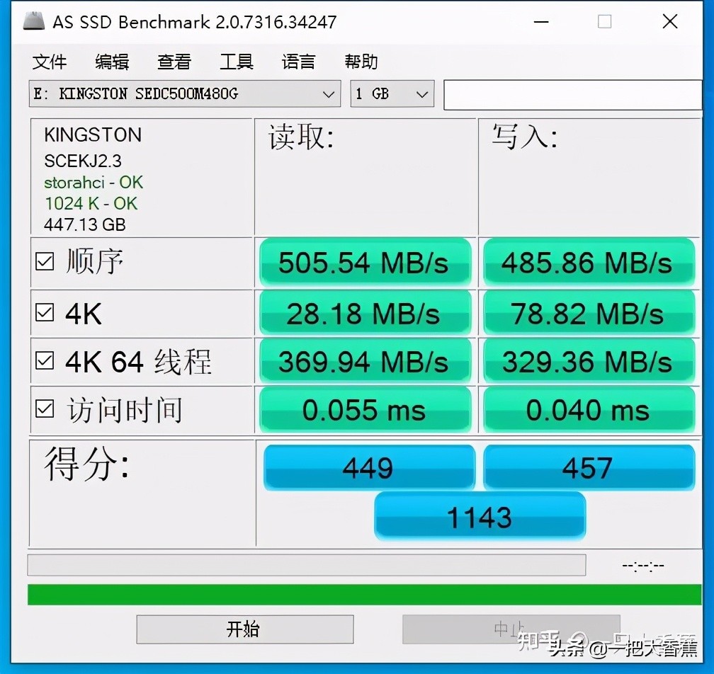kingston固态硬盘对比其他固态硬盘,kingston固态硬盘测评