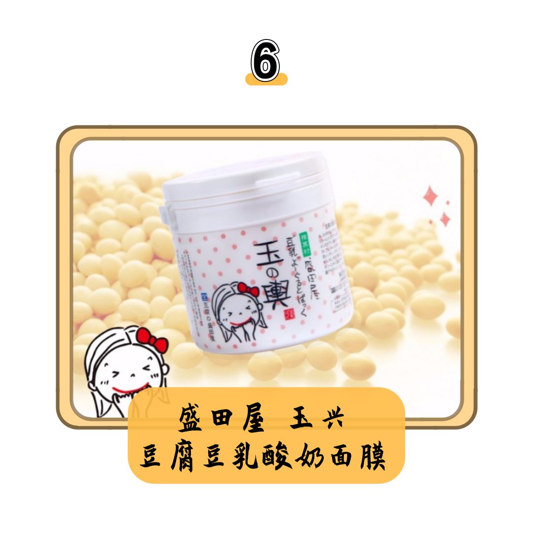 日本面膜酒粕面膜,科颜氏白泥面膜和日本复活草面膜