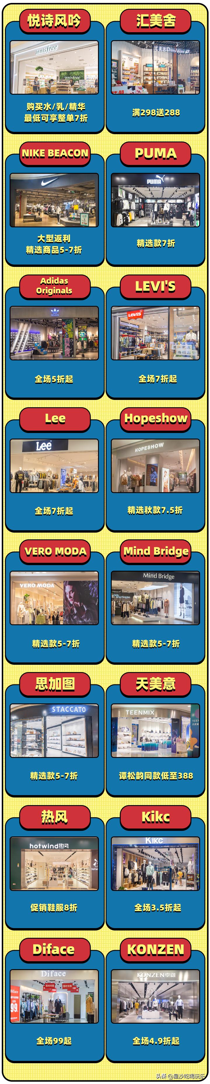 简直A爆了！9.9变100，万象汇60+王炸品牌通用