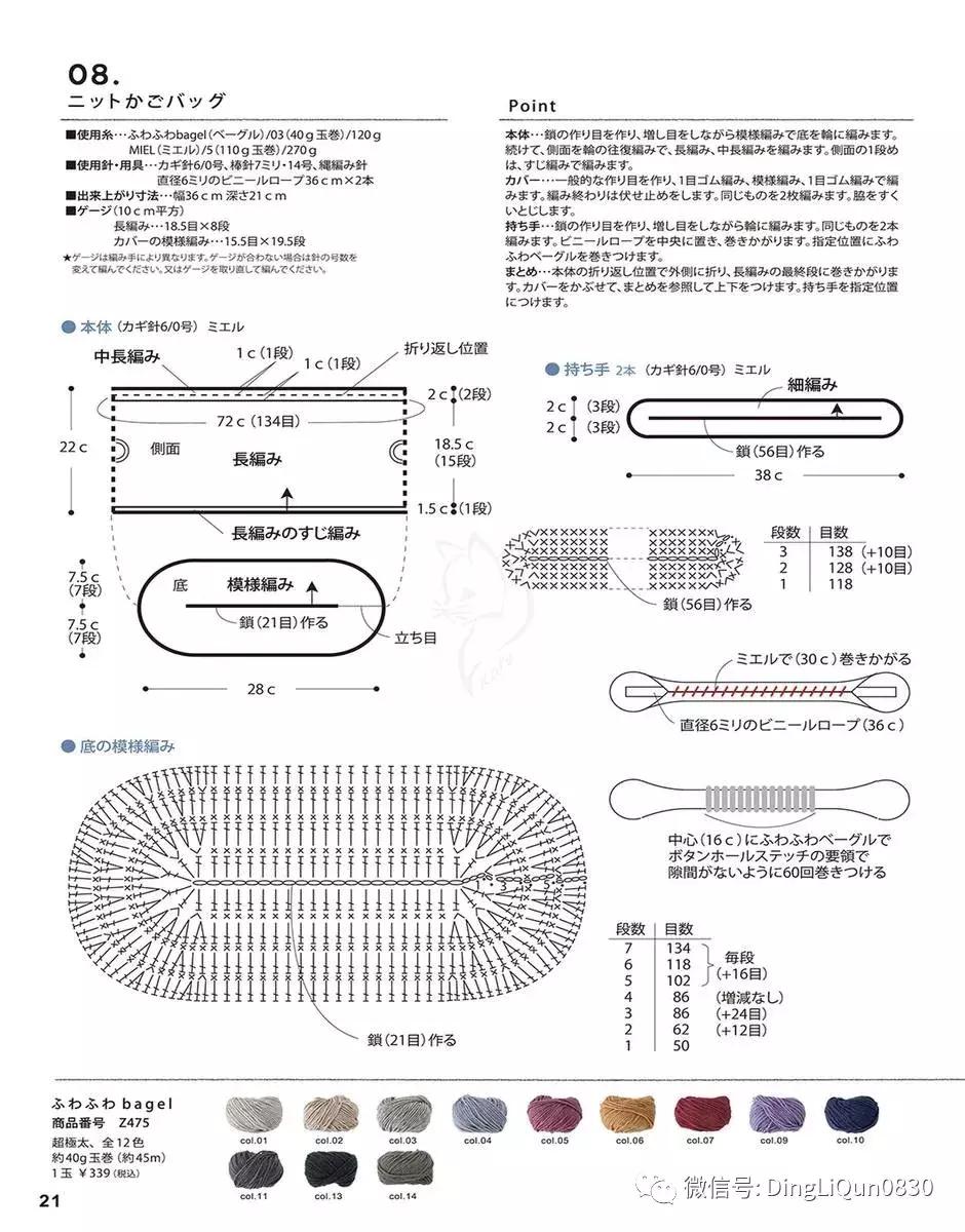 围巾编织教程10-15岁,圆肩针织宽松套头衫小款编织