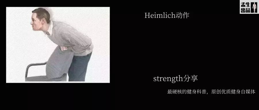 详细海姆立克急救法,教你一招救命的方法