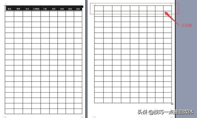 带表格的word怎么选择标题分页,word中表格标题段前分页怎么操作