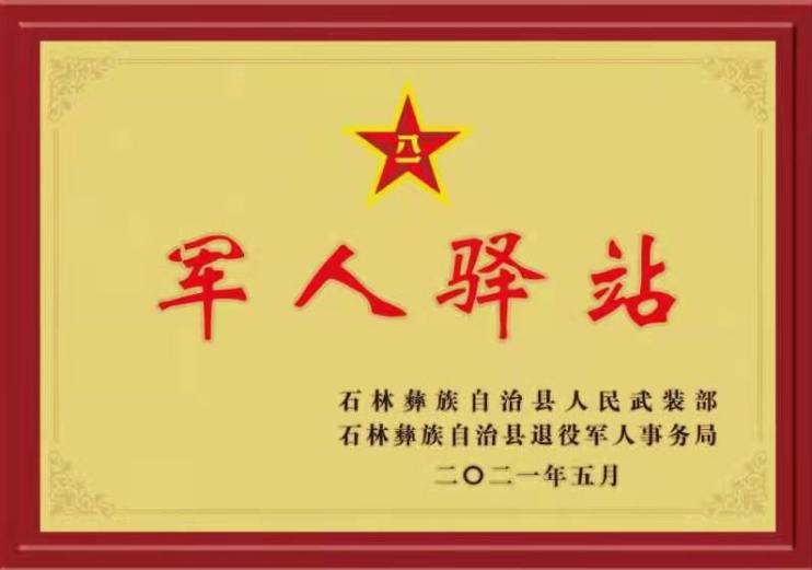 军人免费住宿,军人免费住店