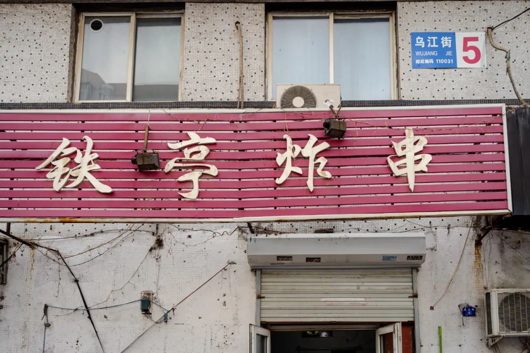 被误解最深的城市,被误会最深的三种美食