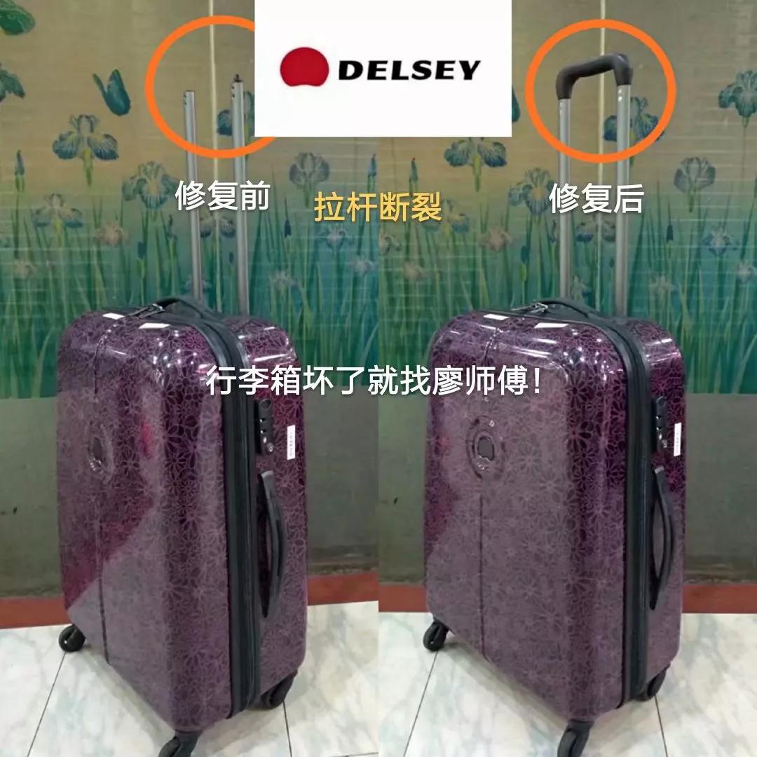 廖师傅专业维修行李箱包拉杆箱,廖师傅专业维修行李箱