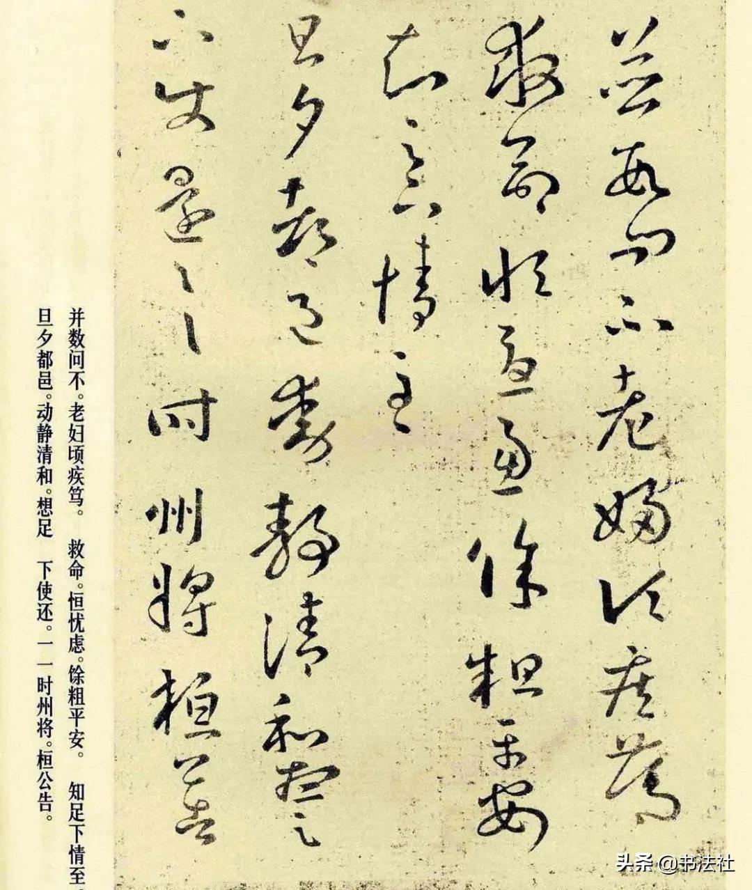 王羲之十七帖草书原帖放大版,王羲之草书十七帖高清版放大赏析