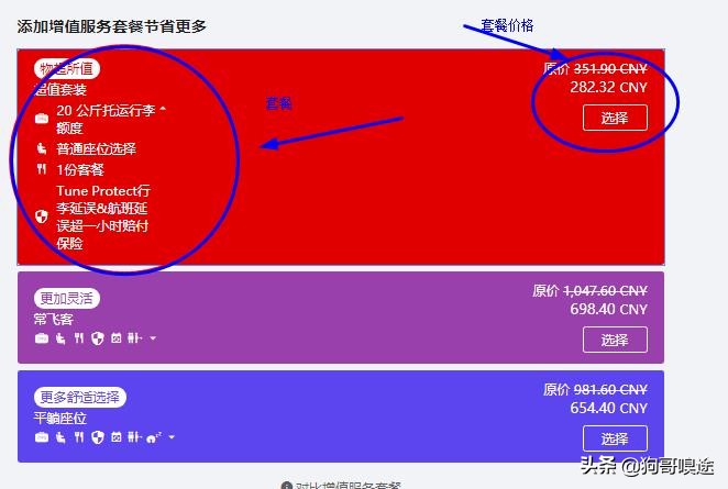 包机票出国自由行,出国旅游最划算的国家含机票