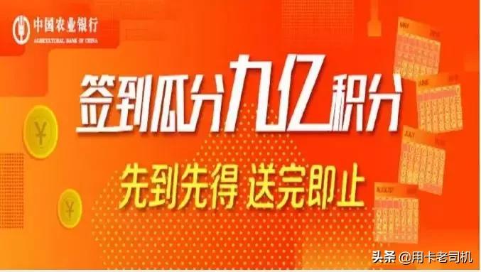 农业银行信用卡优惠活动,8月11日农业银行信用卡活动推荐