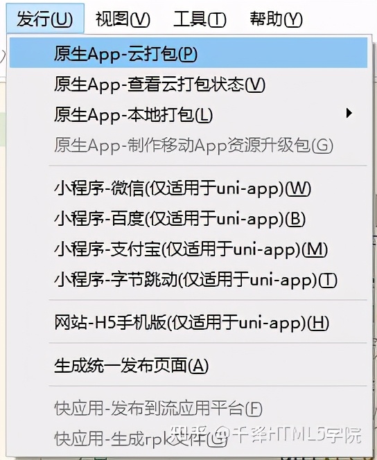uni-app学习笔记(一)--uni-app简介