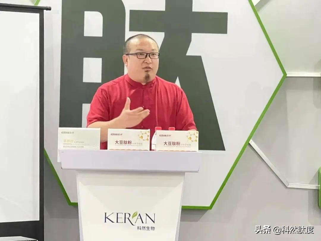 科然生物肽,科然生物小分子活性肽介绍