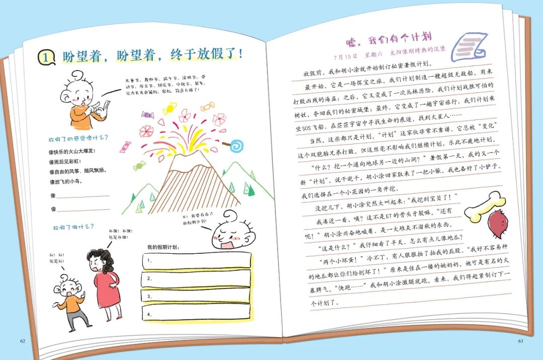 喜欢看书作文却写不好,书看多为什么还写不了作文