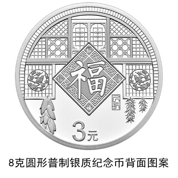 猪年贺岁纪念币预约时间,猪年贺岁纪念币预约