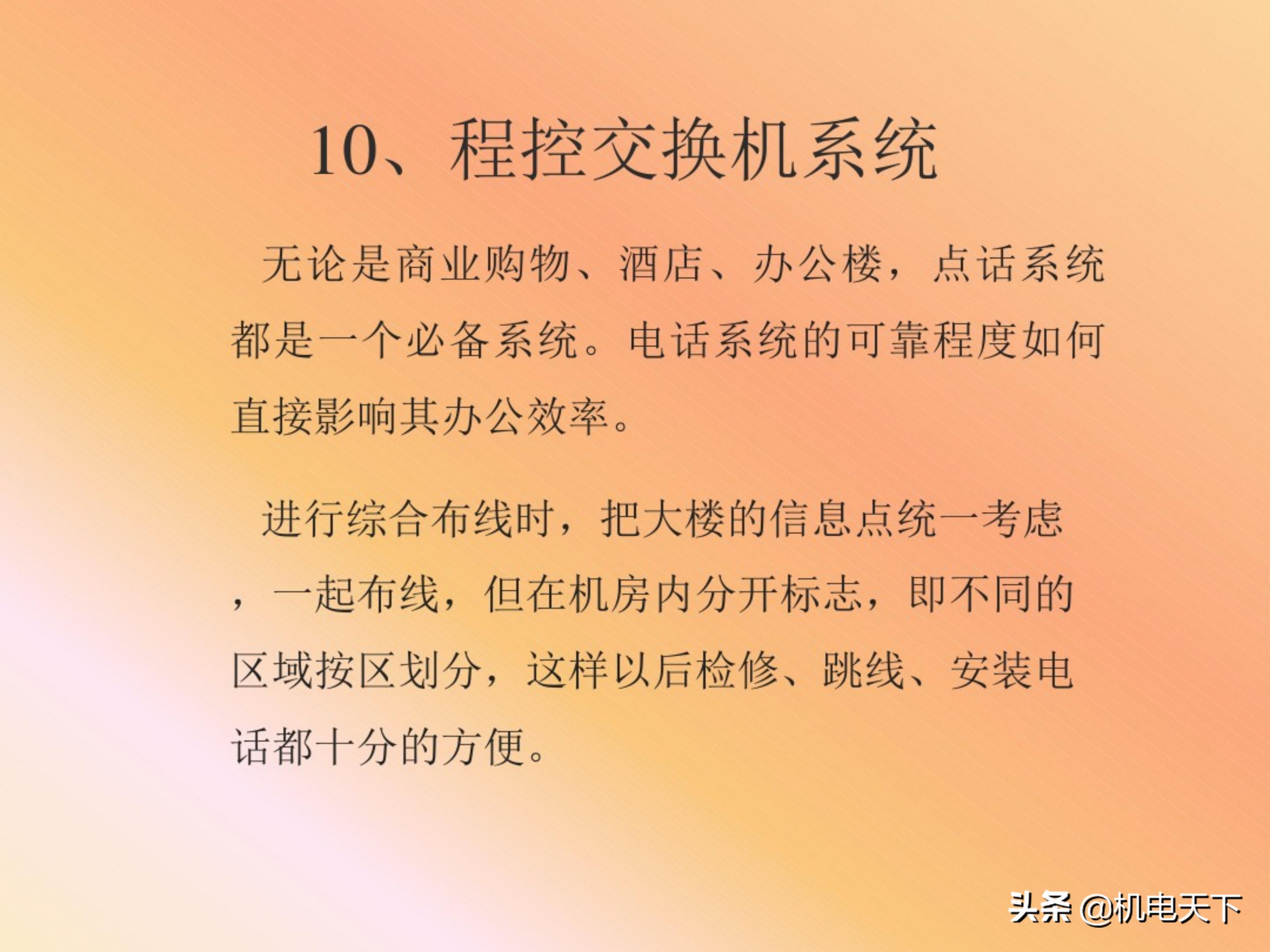 弱电机房工程设计,弱电系统精品资料