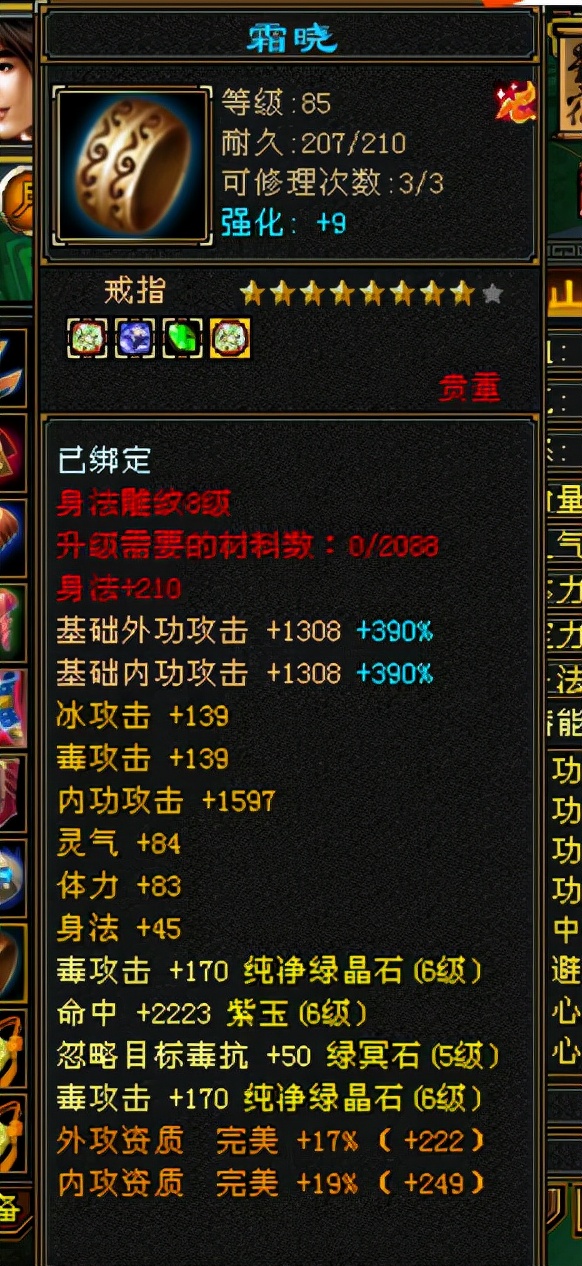 天龙八部怀旧星宿卡65级,天龙八部怀旧端服卡49级