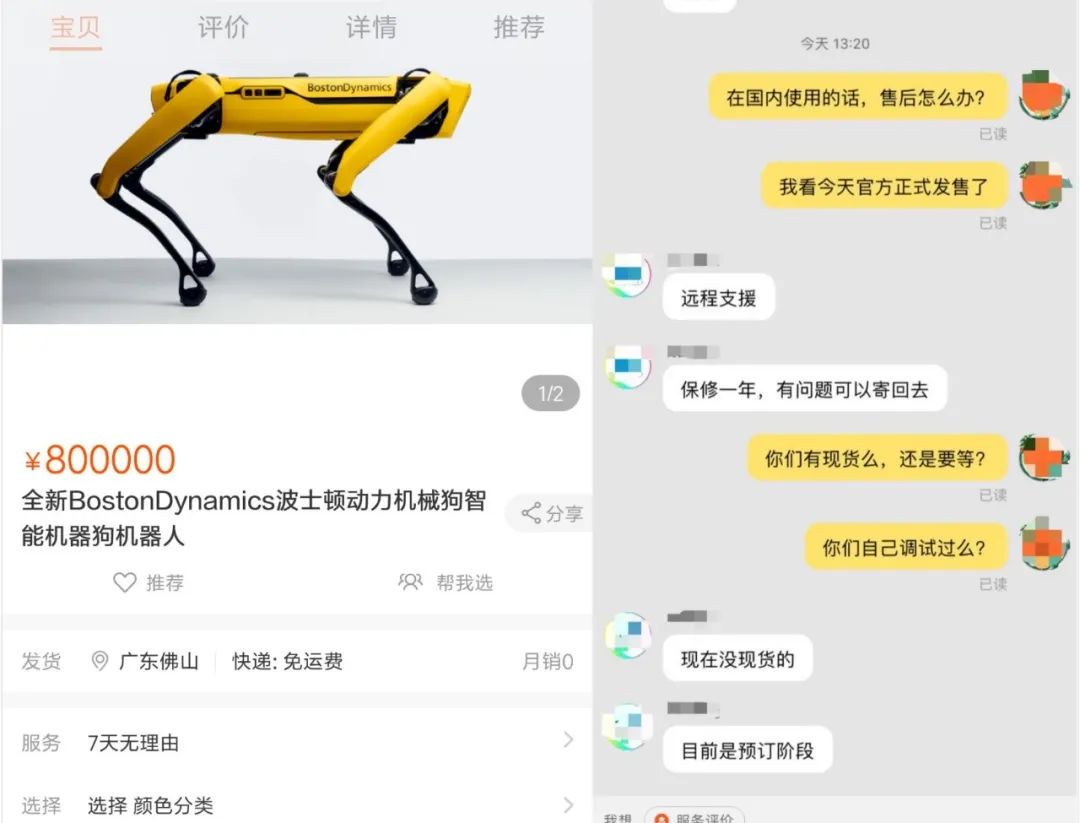 波士顿动力出售价格,波士顿动力机械狗