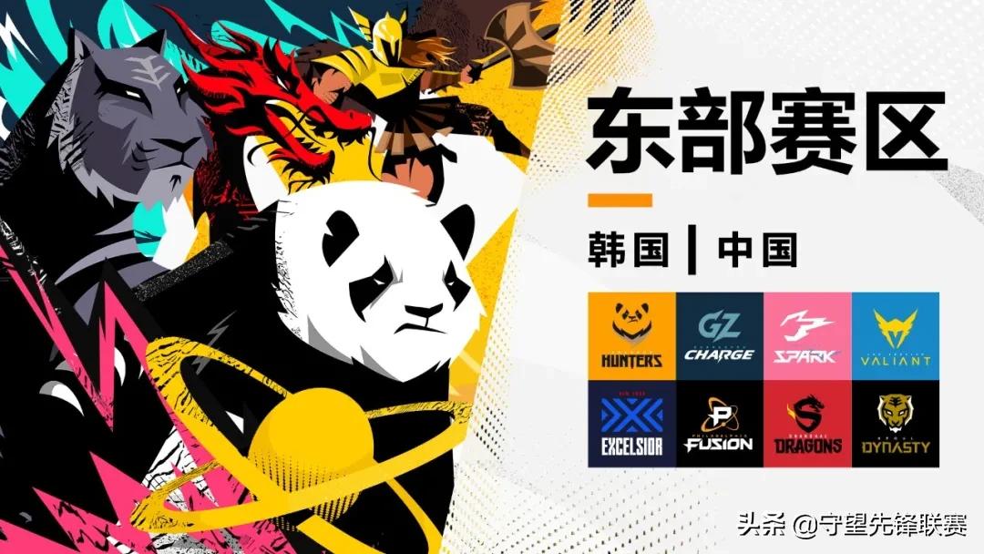 owl常规赛第一阶段,常规赛赛程2023至2024揭幕战