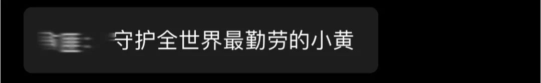 3000万网络包工头不睡觉,看武汉造医院!为中国速度点赞