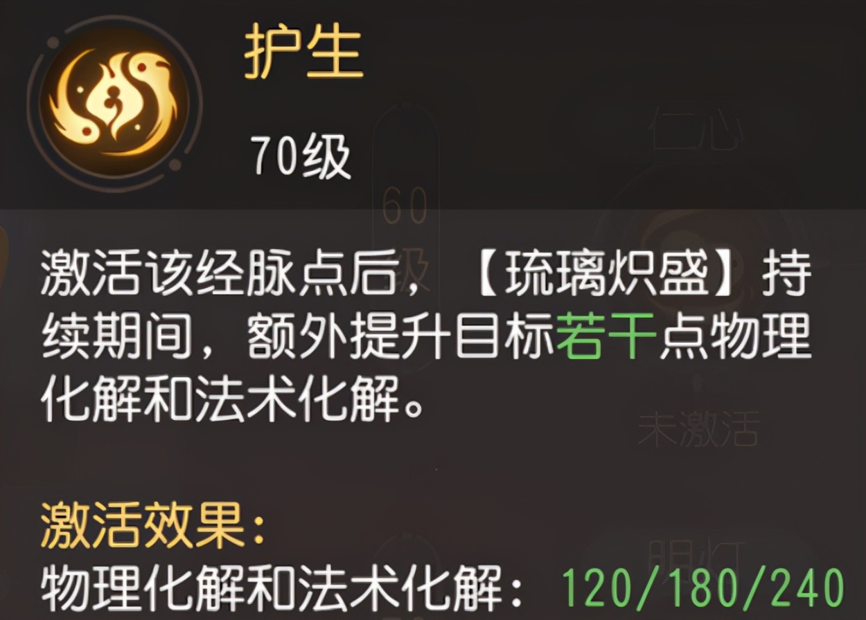 梦幻西游129魔化生怎么点奇经八脉,梦幻西游化生奇经八脉推荐最新