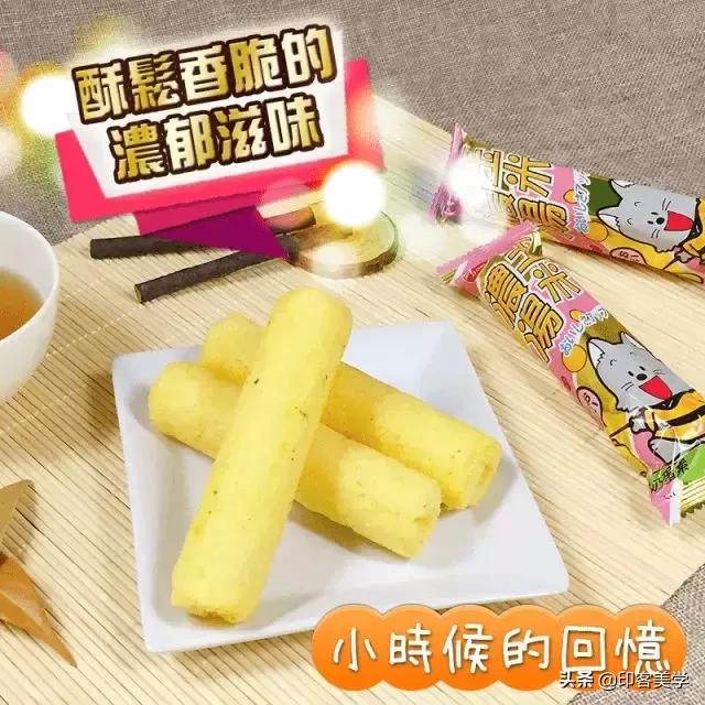 零食动画片国产,动画童年零食