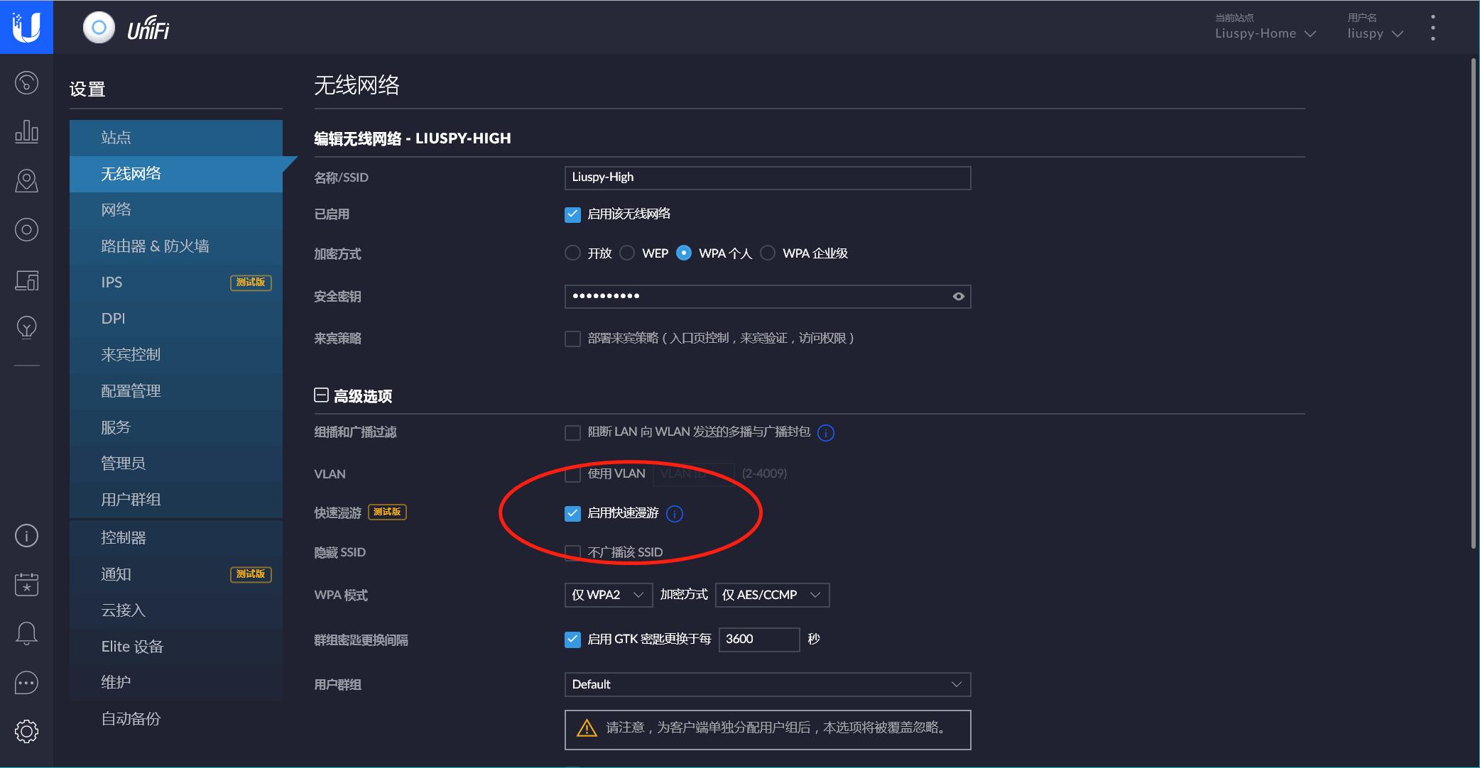 「N合1服务器进阶指南」全屋wifi无缝漫游实践,UbntAC+AP部署