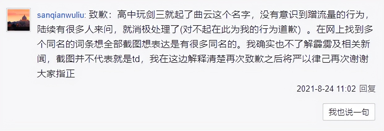 抄袭还不承认！淘宝店家碰瓷剑三五毒，玩家：真当我们是素材库呗