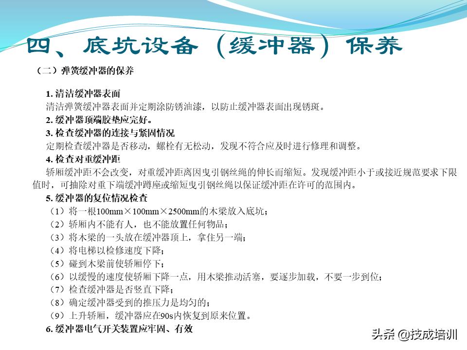 家用电梯维修保养费一年多少钱,关于电梯日常维修保养的通知
