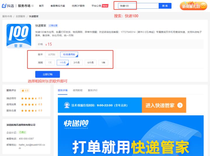 抖店平台用什么软件打单比较好,做抖店一定要学会使用电商工具