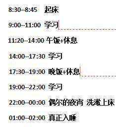 20跨考北大汇丰深财一战上岸：万字分享焦虑患者的考研自救手册
