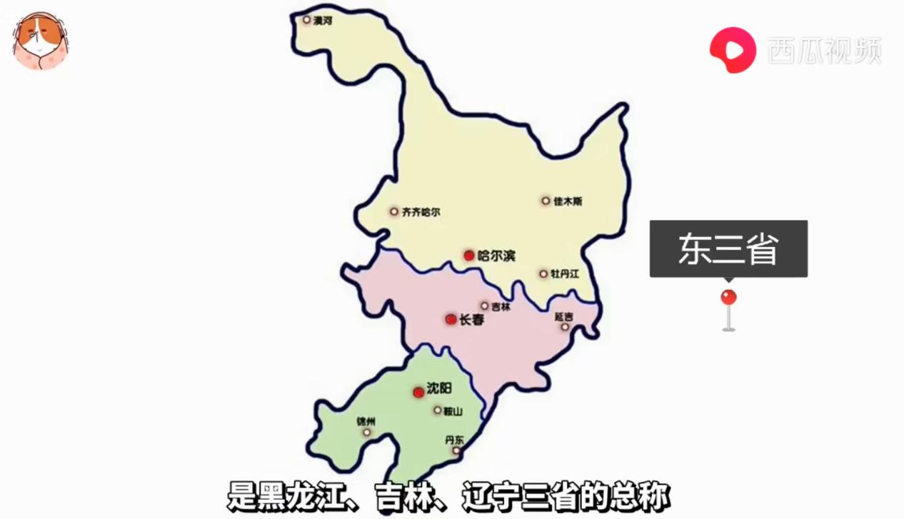 外地人对东北地理的误解,中国地理南北差异视频